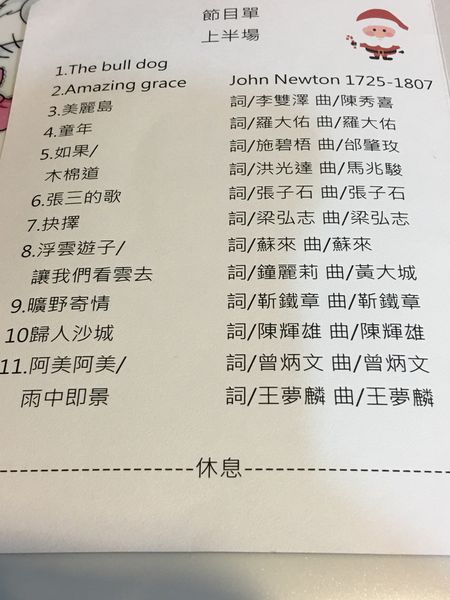 【演唱會】大象愛樂合唱團 2017家庭音樂會 @貝大小姐的多元心宇宙