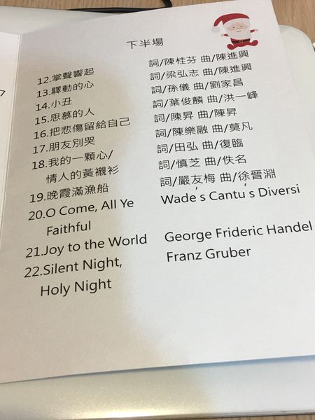 【演唱會】大象愛樂合唱團 2017家庭音樂會 @貝大小姐的多元心宇宙