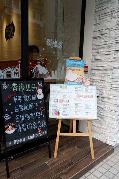 【台北 忠孝敦化站美食】甜品胃DessertStomach @貝大小姐的多元心宇宙