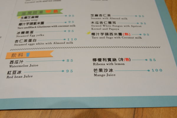 【台北 忠孝敦化站美食】甜品胃DessertStomach @貝大小姐的多元心宇宙