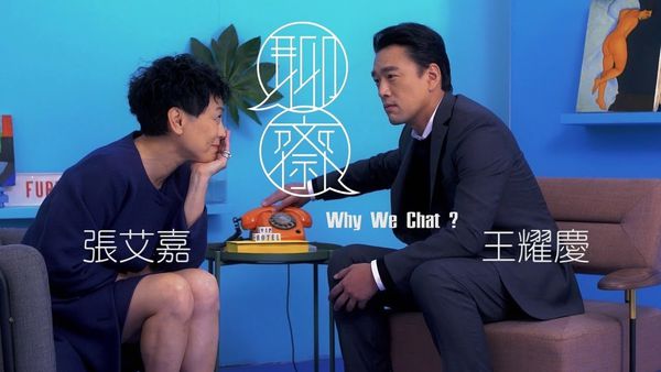 【舞台劇】非常林奕華《 聊齋 》 @貝大小姐的多元心宇宙