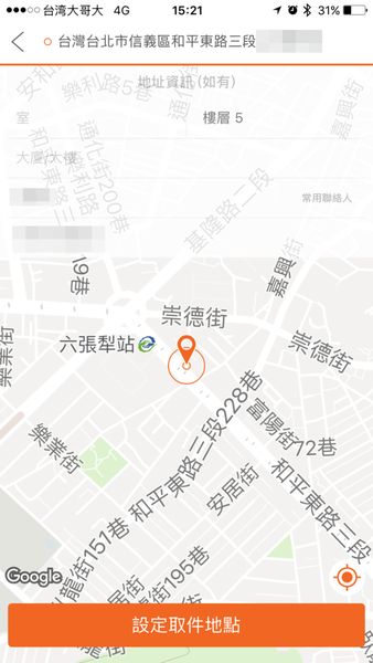 【生活便利通】Lalamove啦啦快送 企業用戶服務 @貝大小姐的多元心宇宙