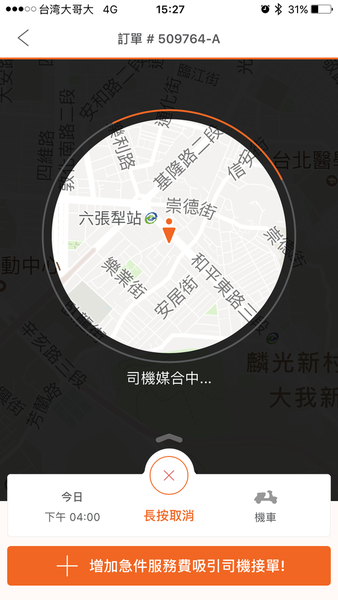 【生活便利通】Lalamove啦啦快送 企業用戶服務 @貝大小姐的多元心宇宙