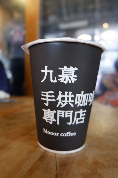 【新竹 東區咖啡】九慕手烘咖啡 Mooor coffee @貝大小姐的多元心宇宙