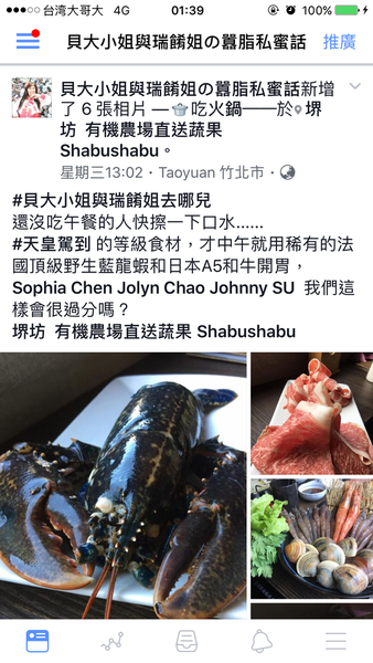 【新竹 竹北美食】堺坊有機農場直送蔬果Shabushabu @貝大小姐的多元心宇宙