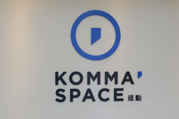 【台北 商務空間】趣工作國父紀念館 (原逗點 KOMMA SPACE) Keepworking @貝大小姐的多元心宇宙