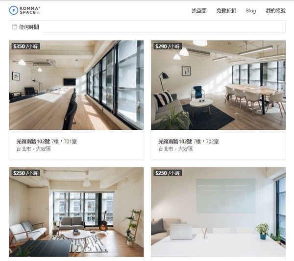 【台北 商務空間】趣工作國父紀念館 (原逗點 KOMMA SPACE) Keepworking @貝大小姐的多元心宇宙