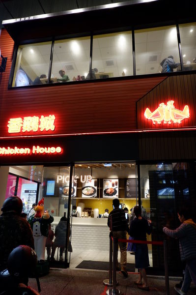 【新北 迴龍站美食】香雞城 @貝大小姐的多元心宇宙