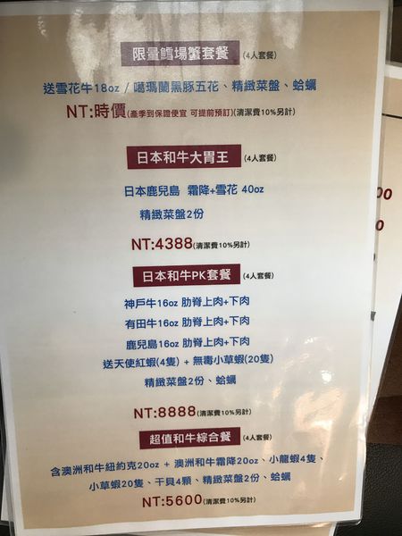 【台北 南港軟體園區站美食】上官木桶鍋 南港店 @貝大小姐的多元心宇宙