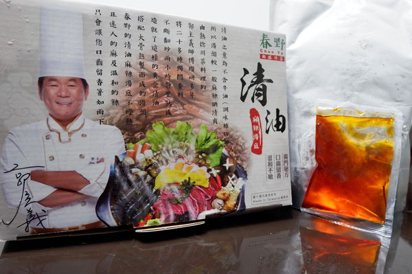【網購美食】清油麻辣湯底 春野新派川味 @貝大小姐的多元心宇宙