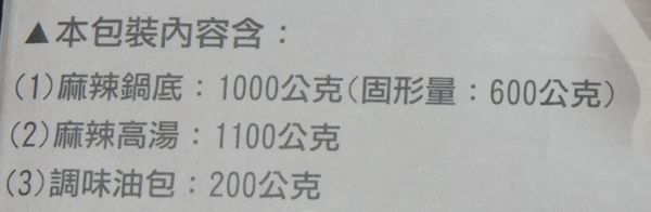 【網購美食】清油麻辣湯底 春野新派川味 @貝大小姐的多元心宇宙