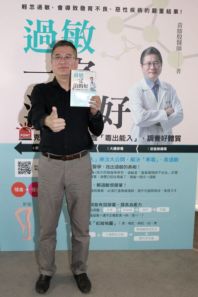 【好書推薦】過敏一定治的好 @貝大小姐的多元心宇宙