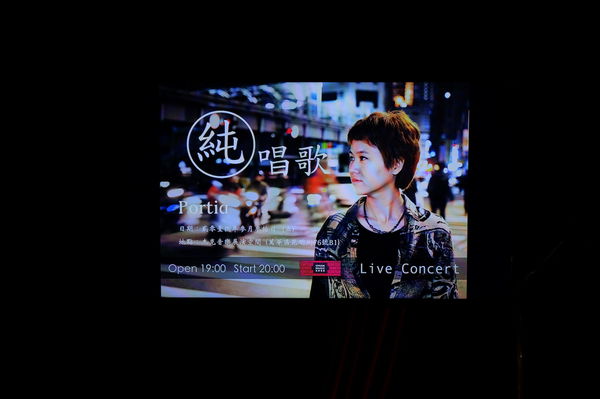 【演唱會】純唱歌 &#8211; Porita廖泳甄的演唱會 @貝大小姐的多元心宇宙