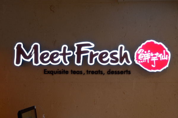 【台北 國父紀念館站】MeetFresh鮮芋仙 @貝大小姐的多元心宇宙