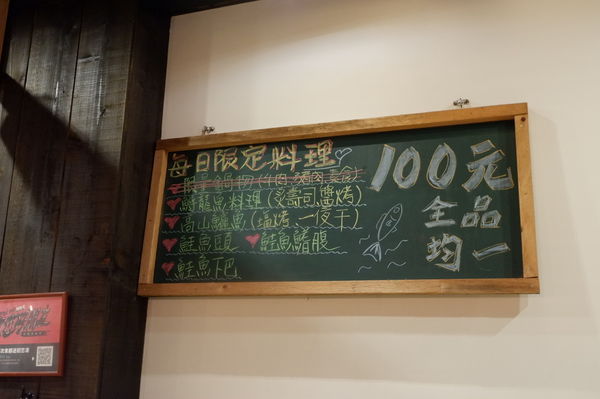 【新竹 東區美食】初恋燒日料餐酒館 Izakaya Bar @貝大小姐的多元心宇宙