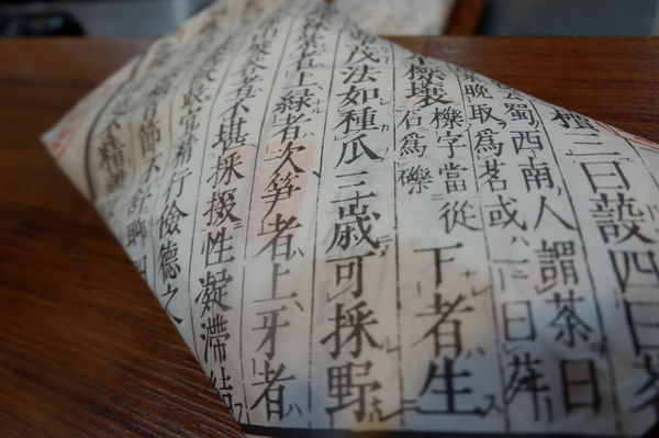【台南 東區手搖茶】宇治88 @貝大小姐的多元心宇宙