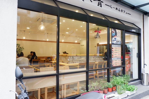 【桃園市 中正藝文特區】武藏武骨-拉麵專賣店 @貝大小姐的多元心宇宙