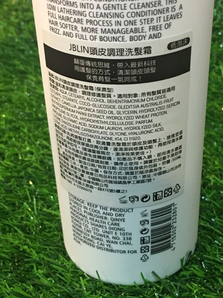 【網購好物推薦】JBLIN頭皮調理洗髮霜 @貝大小姐的多元心宇宙