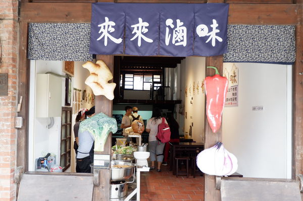 【新北 三峽老街美食】三峽老街 來來滷味 @貝大小姐的多元心宇宙