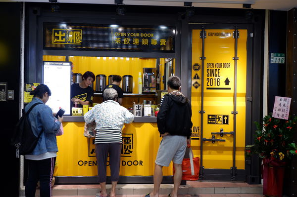 【新北 新埔站】出櫃 Open Your Door 冷飲專賣 四維店 @貝大小姐的多元心宇宙