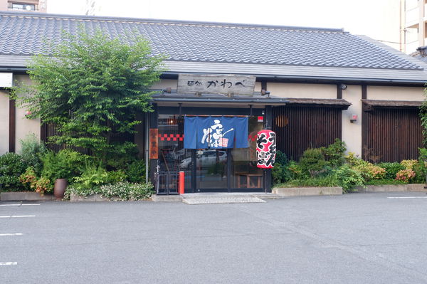【日本 福岡市博多區】麺処かわべ @貝大小姐的多元心宇宙