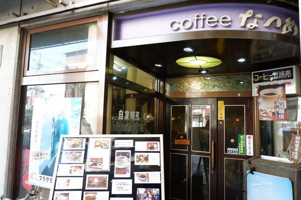 【日本 大分縣別府市】喫茶なつめ　coffee なつめ @貝大小姐的多元心宇宙