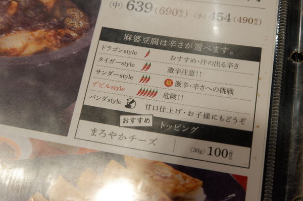 【日本 福岡市博多區】中華料理 Long Hu @貝大小姐的多元心宇宙