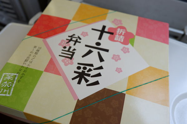 【日本 北九州】JR火車 &#038; 博多駅お弁当 @貝大小姐的多元心宇宙