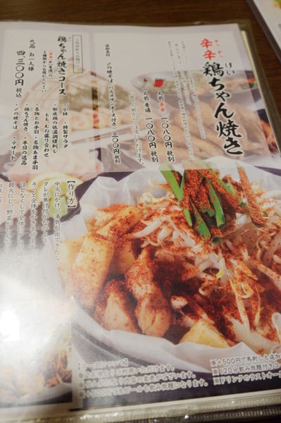 【日本 福岡市中央區】とめ手羽 春吉店 @貝大小姐的多元心宇宙