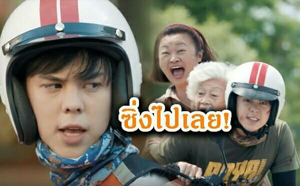 【電影】Bike man ไบค์แมนศักรินทร์ตูดหมึก @貝大小姐的多元心宇宙