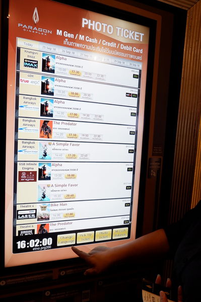 【泰國 曼谷】PARAGON CINEPLEX 7星級電影院 @貝大小姐的多元心宇宙