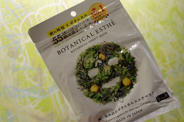 【保養好物推薦】BOTANICAL ESTHE 55秒面膜 / SHOWER MIST 2秒化妝水 @貝大小姐的多元心宇宙