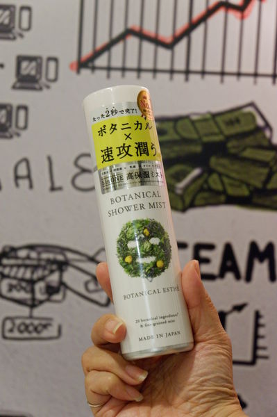 【保養好物推薦】BOTANICAL ESTHE 55秒面膜 / SHOWER MIST 2秒化妝水 @貝大小姐的多元心宇宙