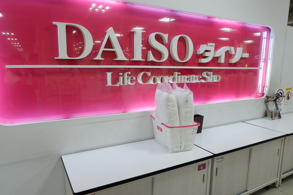 【日本 購物推薦】DAISO日本大創 （文末加碼：泰國大創比一比） @貝大小姐的多元心宇宙