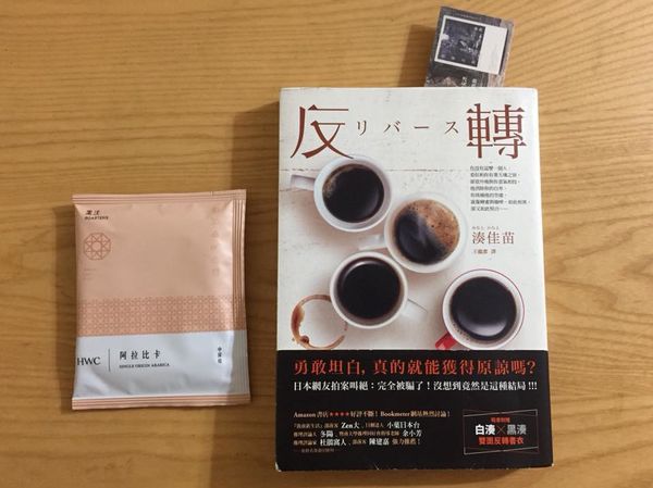 【掛耳式咖啡推薦】HWC黑沃咖啡-經典馬卡龍系列 @貝大小姐的多元心宇宙