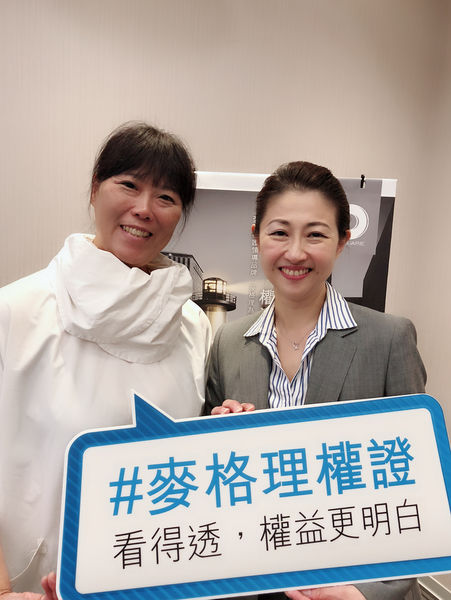 【投資理財】麥格理權證 @貝大小姐的多元心宇宙
