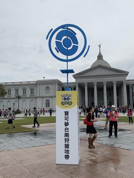 【手機APP遊戲】Pokémon Go Safari Zone in Tainan @貝大小姐的多元心宇宙