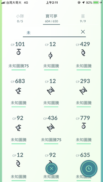 【手機APP遊戲】Pokémon Go Safari Zone in Tainan @貝大小姐的多元心宇宙