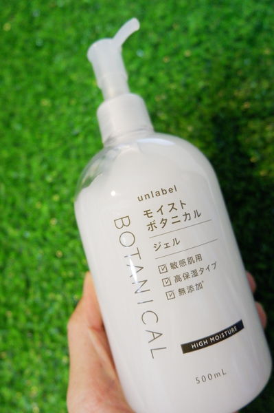 【好物推薦】unlabel植物高保濕系列：All-In-One水凝乳、化妝水、卸妝水 @貝大小姐的多元心宇宙