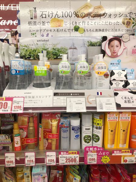 【好物推薦】unlabel植物高保濕系列：All-In-One水凝乳、化妝水、卸妝水 @貝大小姐的多元心宇宙