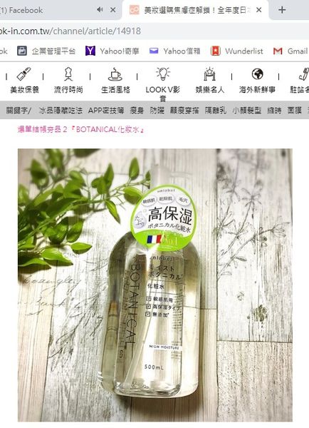 【好物推薦】unlabel植物高保濕系列：All-In-One水凝乳、化妝水、卸妝水 @貝大小姐的多元心宇宙