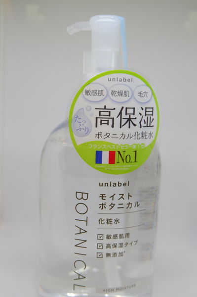 【好物推薦】unlabel植物高保濕系列：All-In-One水凝乳、化妝水、卸妝水 @貝大小姐的多元心宇宙