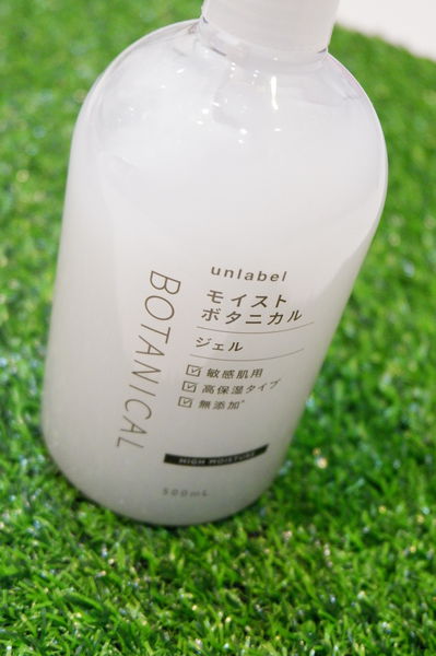【好物推薦】unlabel植物高保濕系列：All-In-One水凝乳、化妝水、卸妝水 @貝大小姐的多元心宇宙