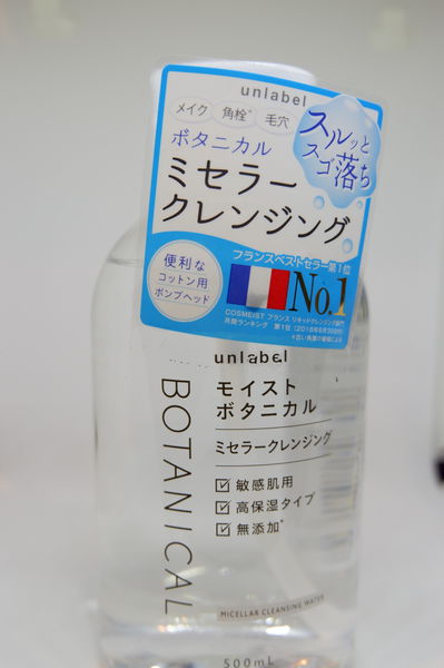 【好物推薦】unlabel植物高保濕系列：All-In-One水凝乳、化妝水、卸妝水 @貝大小姐的多元心宇宙