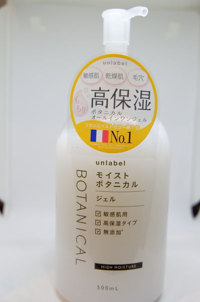 【好物推薦】unlabel植物高保濕系列：All-In-One水凝乳、化妝水、卸妝水 @貝大小姐的多元心宇宙