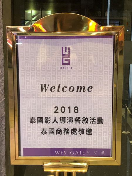 【2018金馬影展 泰國電影】十年泰國 10 Years in Thailand @貝大小姐的多元心宇宙