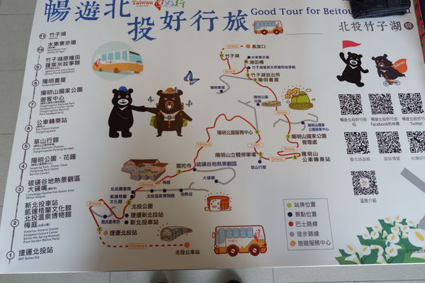【台北 北投旅遊】台灣好行-暢遊北投好行旅：北投竹子湖線 @貝大小姐的多元心宇宙