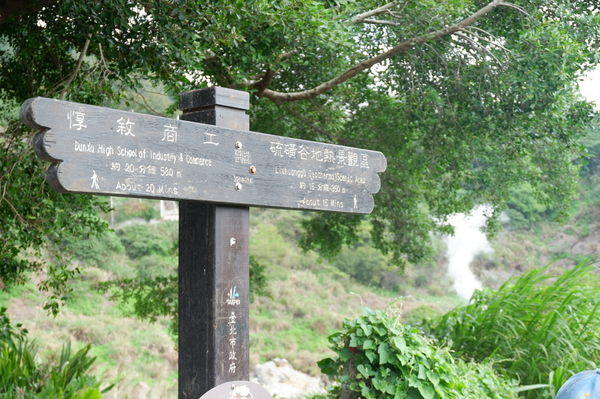 【台北 北投旅遊】台灣好行-暢遊北投好行旅：北投竹子湖線 @貝大小姐的多元心宇宙