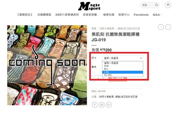 【好物推薦】58客製襪 潮圖任你選 抗菌除臭潮鞋踝襪 @貝大小姐的多元心宇宙
