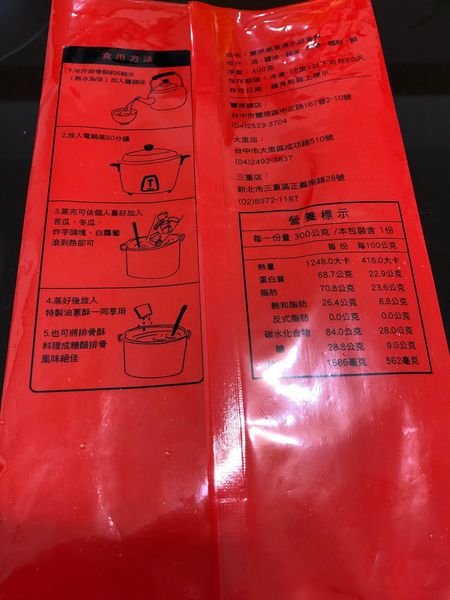 【網購美食】豐原廟東清水排骨酥(大里分店) @貝大小姐的多元心宇宙
